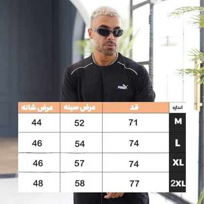 تیشرت مغزی دار پوما