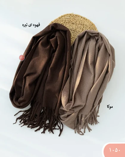شال موهررنگی 1050