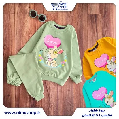 بلوز شلوار نقلی مدل خرگوش