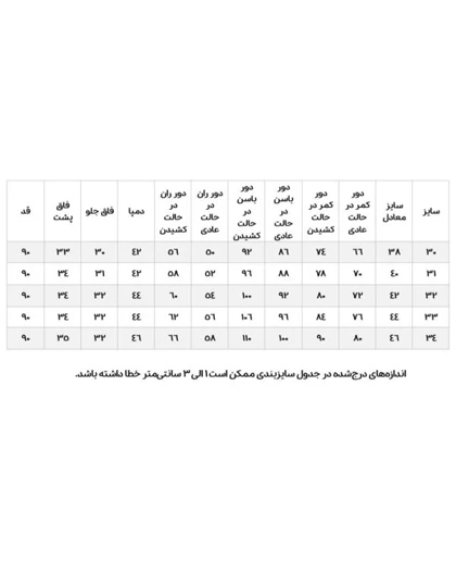 شلوار راسته جین سرمه ای