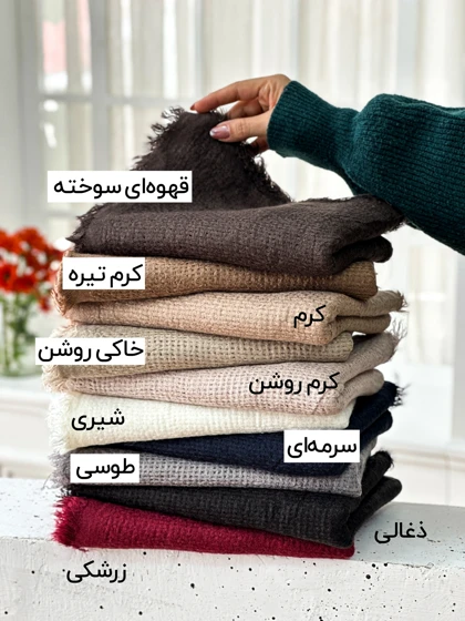 شال موهر حصیری دورریش 20647