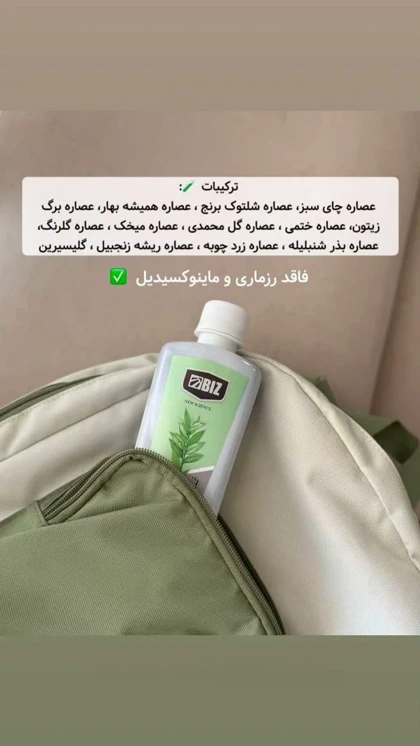 تونیک تقویت کننده مو بیز Hair Friend