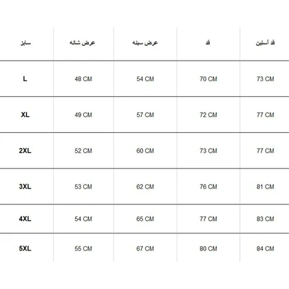 کاپشن دوپوش SNOWHAWK 99618