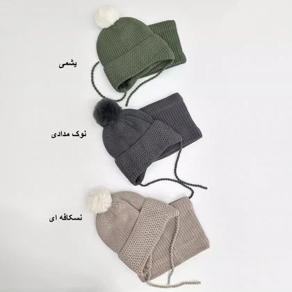 کلاه و شالگردن 1007509