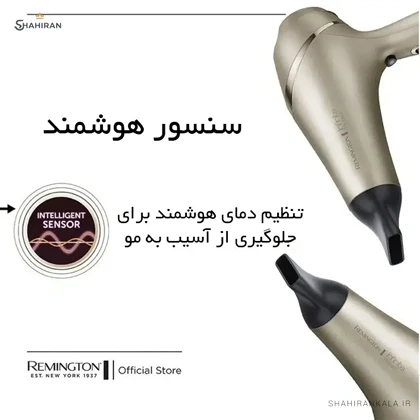 سشوار حرفه‌ای رمینگتون مدل REMINGTON AC8605