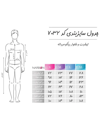 تیشرت و شلوار دیاکو مردانه
