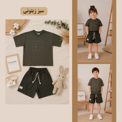 ست تیشرت و شلوارک پاگو کاکتوس