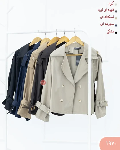 بارانی کوتاه آیدل 1970