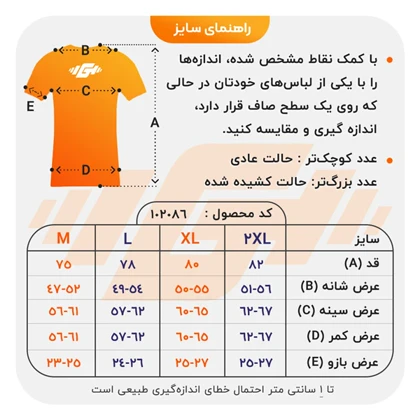 تیشرت ورزشی مردانه آندر آرمور مدل Heat Gear-2A0746 قرمز
