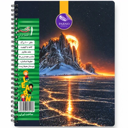 دفتر زبان سیمی 80 برگ پرنو PARNO سایز وزیری دو خط
