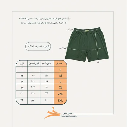 شورت پادار مردانه رنگی بسته تک عددی برند آداک