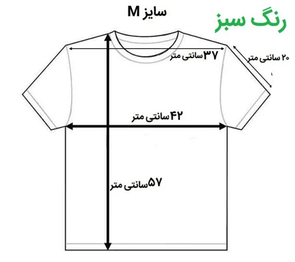 تیشرت گل برجسته (سایز M)