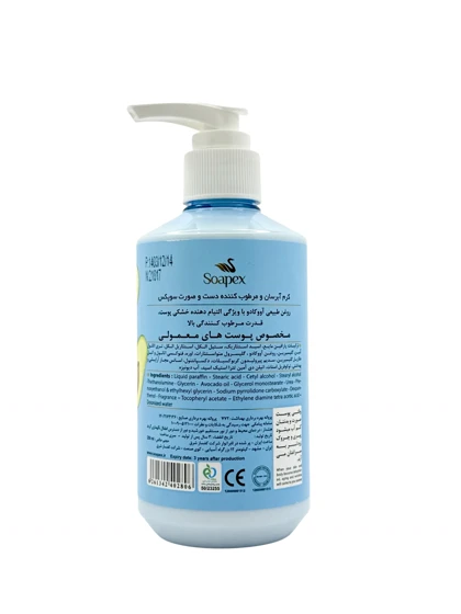 کرم آبرسان پمپی سوپکس
