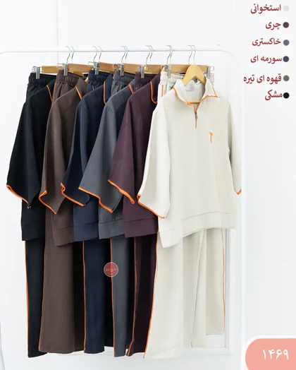 ست نیم زیپ هرمس زنانه 1469 | الینور