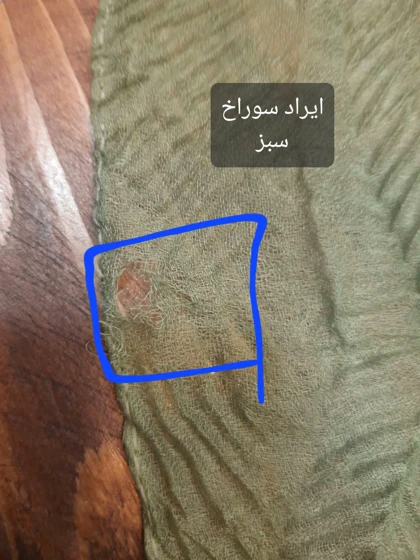 شال پلیسه چهارفصل ( دارای ایراد جزئی )
