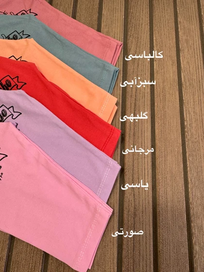 تیشرت ساپورت کرومی پاپیون