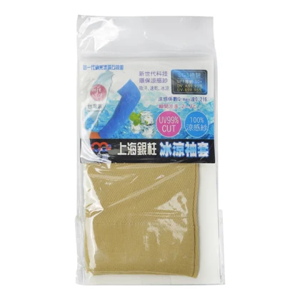 ساق دست ورزشی مدل 83000 بسته دو عددی