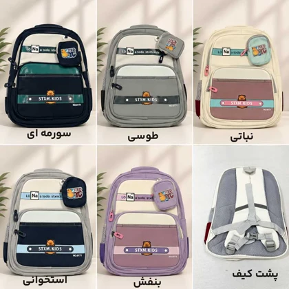 کیف و کوله پشتی مدرسه مدل لونا کیف جانبی