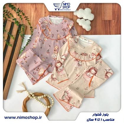 بلوز شلوار ریلی دخترانه