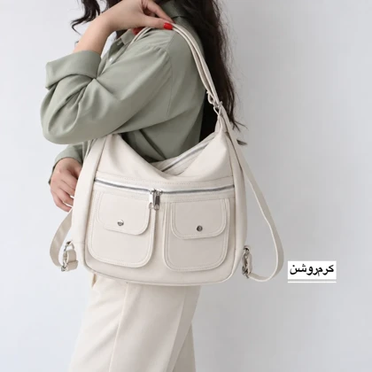 کیف بزرگ دو کاره زنانه مدل ژاوی
