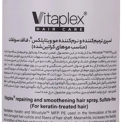 اسپری نرم کننده مو ویتاپلکس مدل KC04 فاقد سولفات مناسب موی کراتین شده 300ml