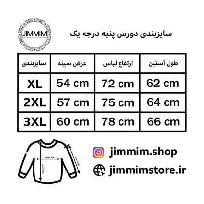 دورس پنبه ساده بیسیک