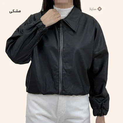 بامبر زنانه چرم یقه شکاری |سایلا