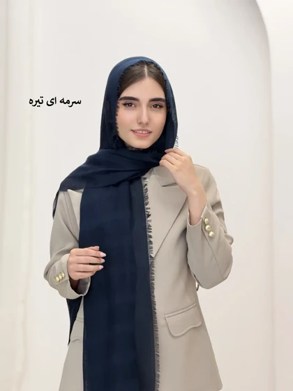 6887-شال کنفی سیلورین
