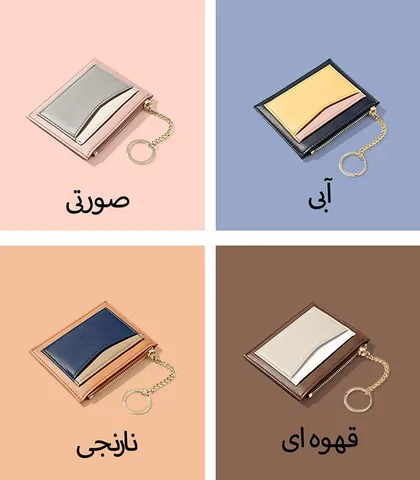 کیف پول و جاکارتی زنانه زیپ‌دار Taomicmic تائومیک میک طرح کلاسیک
