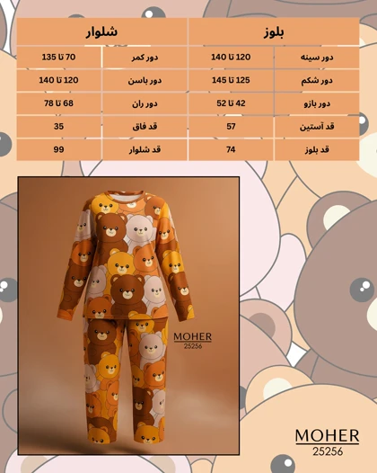 ست بلوز و شلوار سایز بزرگ طرح خرسی