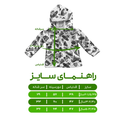 کاپشن دخترانه مدل اسب تک شاخ