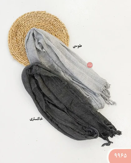 شال لبه ریش 9965