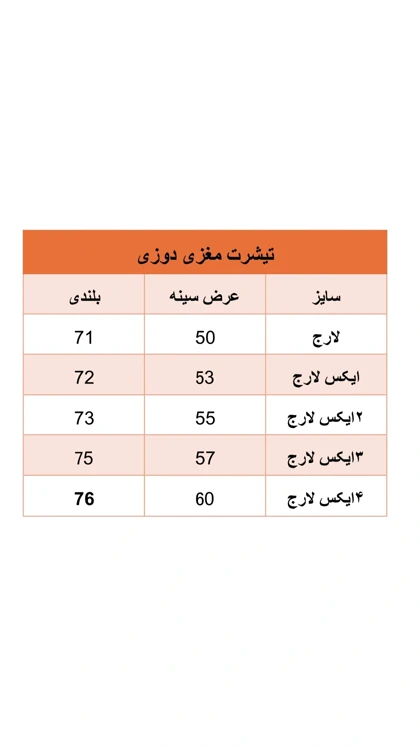 تیشرت نخ پنبه مغذی دوزی روگاچی