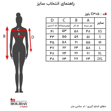 بلوز زنانه C305