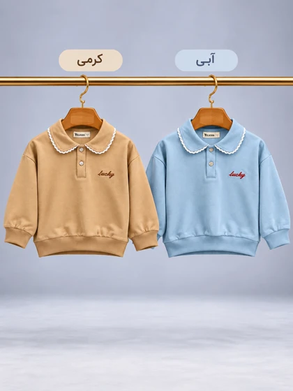 کراپ LUCKY هوم کیدز