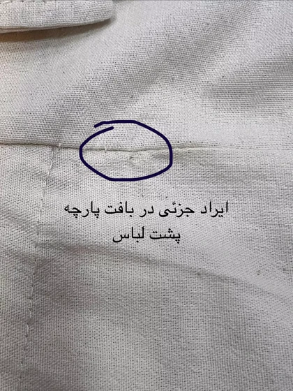 مانتو لینن آیلار ( دارای ایراد جزئی )