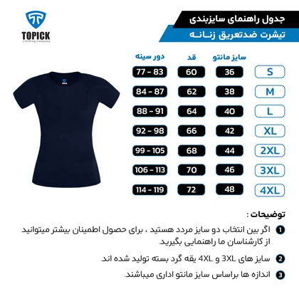 تیشرت ضد تعریق یقه گرد زنانه سورمه ای
