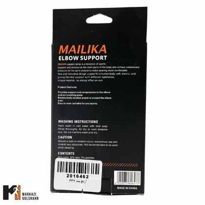 آرنج بند طبی ورزشی Mialika کد 647