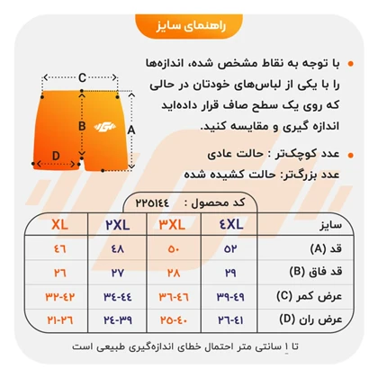 مایو شنا مردانه اسپیدو مدل 66905 طوسی