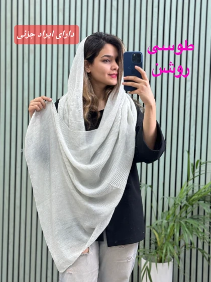شال پلیسه پاییزه ( دارای ایراد جزئی ) 1