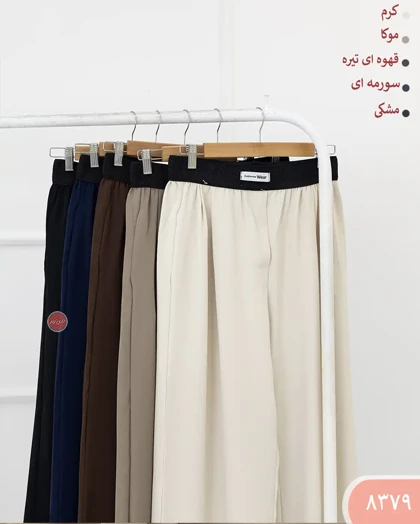 شلواربگ عسل 8379