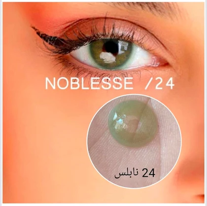 لنز رنگی چشم NOBLESSE نابلس شماره 24