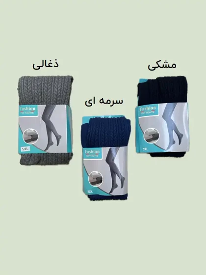 جوراب شلواری زنانه مدل گندمی