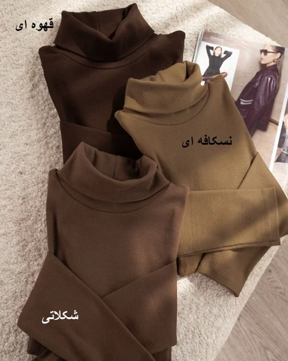 بلوز یقه اسکی آرشیدا کد 31188