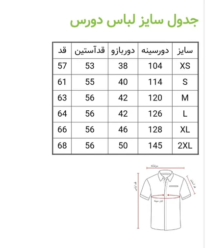 بلوز دورس پنبه