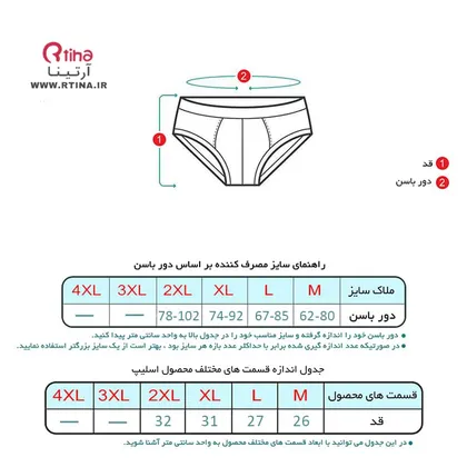لباس زیر شورت مردانه اسلیپ (الیاف طبیعی)