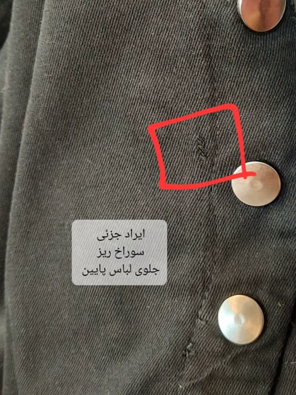 مانتو کتان نیکا ( دارای ایراد جزئی )