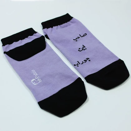 جوراب زنانه اعصاب نداره مچی برند پاتریس