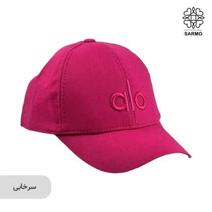 کلاه کپ اسپرت زنانه alo