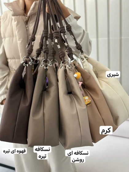 کیف سایز بزرگ میتاوو